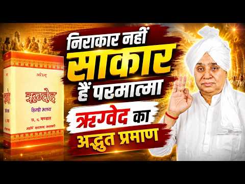 कुंवारी गाय ने दिया दूध! कबीर साहेब की अद्भुत बाल लीला | Sant Rampal Ji Maharaj Videos