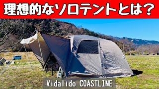 Tent Mania] Thoroughly checking 7 ideal points for the Vidalido