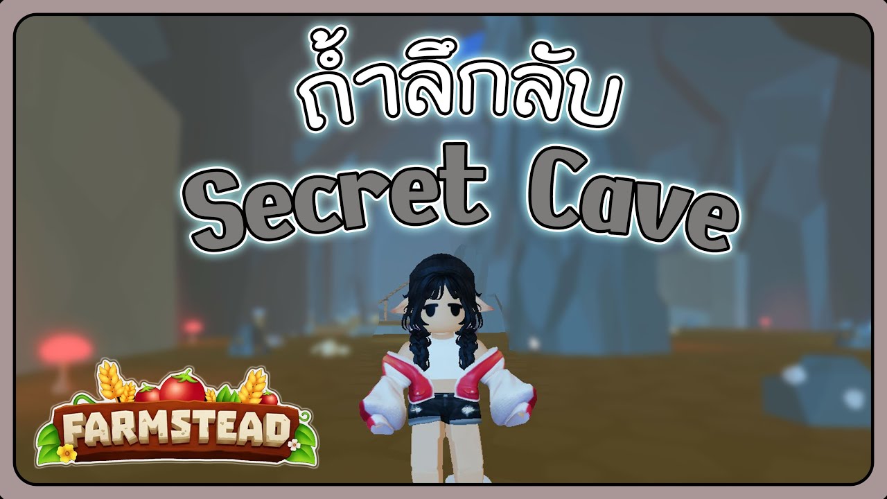 Roblox | Farmstead [BETA] | ปลดล็อคพื้นที่ถ้ำลึกลับ Unlock Secret Cave ...