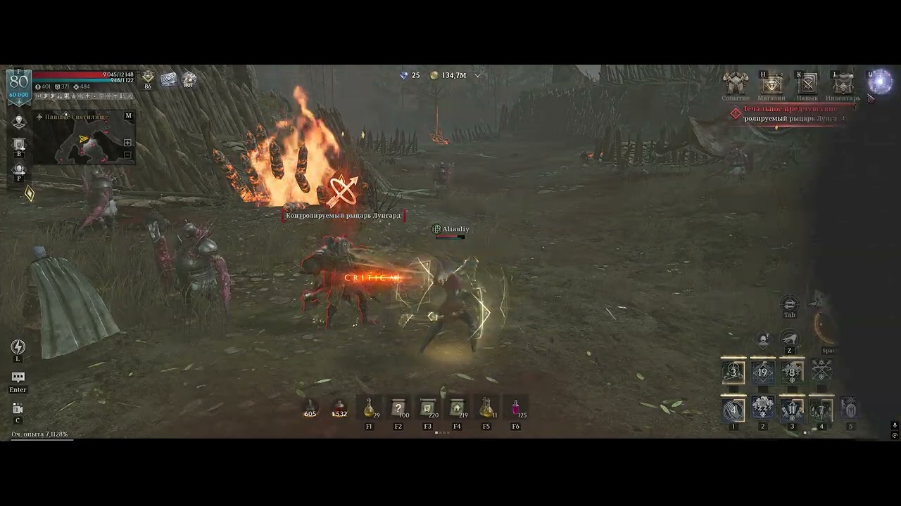 мини обзор обновы, негодование, разговорное.