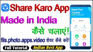 Sharekaro App। How To Use Share Karo App। Share Karo App Kaise Use Kare| Indian Share It | screenshot 4