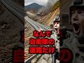 『なぜ自衛隊の道路だけ…』10年後に見に行くと…#自衛隊