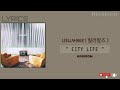 Han Rom Leellamarz 릴러말즈 GroovyRoom 그루비룸 City Life 도시 생활 가사 mp3