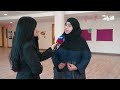 أولياء أمور: كلمة الملك بمناسبة العام الدراسي الجديد تبعث العزيمة وتحفّز على مواصلة مسيرة النجاح