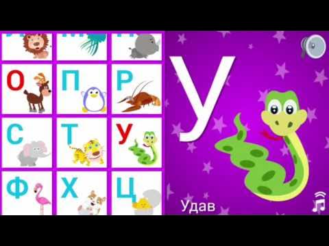 Учим буквы животные. Азбукварик зооазбука. Живая азбука. Буква аз. Учим буквы животные.