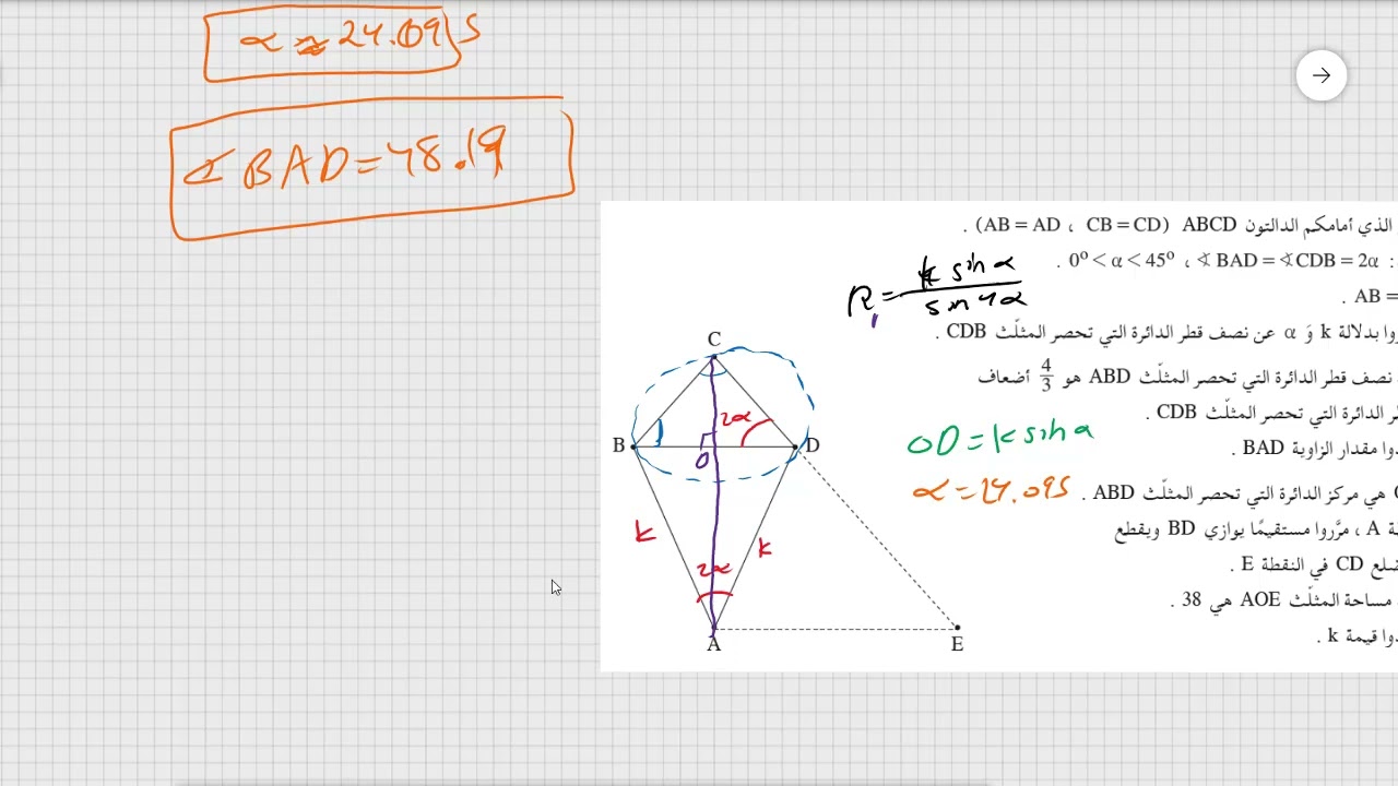 سؤال 5 شتاء  2026 نموذج  571