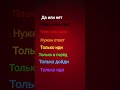 дойди