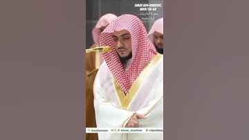 Surah Adh-Dhariyat, Aayat 55-58 ٥٥-٥٨سورة الذاريات ، آيات