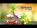 Enga ooru pongal  celebration of indian boys group  thumbalapatty