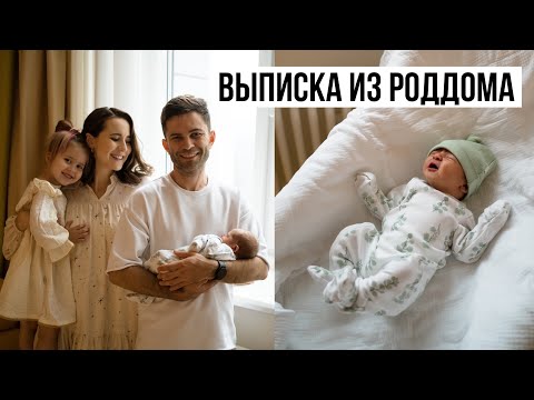 видео: Дни в Роддоме || Выписка || Встреча Сестрёнок