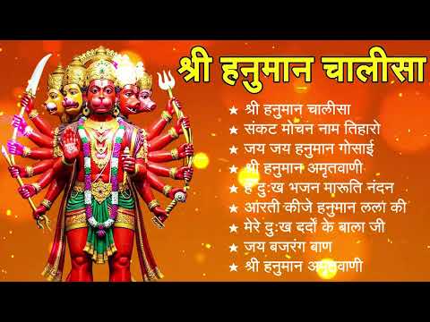 श्री हनुमान चालीसा 🌺🙏| Shree Hanuman Chalisa Original Video |🙏🌺| GULSHAN KUMAR | HARIHARAN |Full HD
