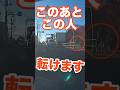 暴走ミキサー車