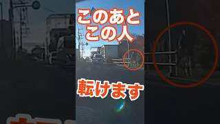 暴走ミキサー車