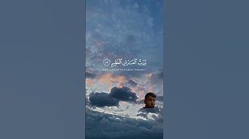 #ياسر_الدوسري #راحة_نفسية #اكسبلور #quran #لايك #قرآن #سورة_المؤمنون