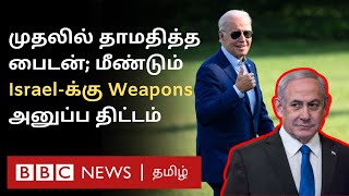 பிபிசி தமிழ் தொலைக்காட்சி செய்தியறிக்கை | BBC Tamil TV News 15/05/2024