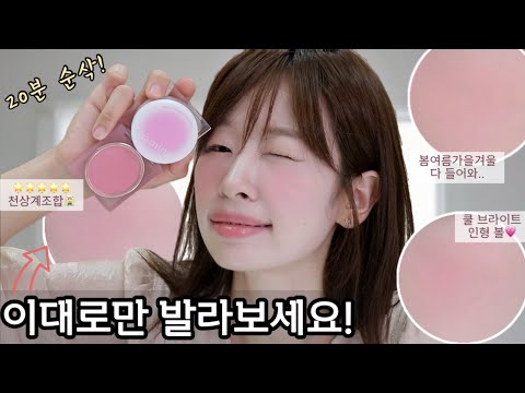이벤트有 ⚠️텅장주의⚠️ 예쁨만 가득한 20분..😮 하밍 &amp;#39;젤리에어치크 + 파우더블러셔&amp;#39; 16가지 조합 전발색🔥