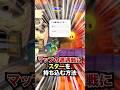 【今週のマリオバグ】遭遇線にスターを持ち込む方法 #バグ #wii #マリオ #裏技