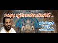 Irulu moodiyoridavazhi  christian devotional songs  yesudas  t r vijayan  kottayam joy vkhm