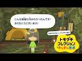 【ブルアカ】内気な生徒たちのトモダチコレクションPart5【霞沢ミユ/伊草ハルカ/内海アオバ/花岡ユズ/下江コハル/古関ウイ】