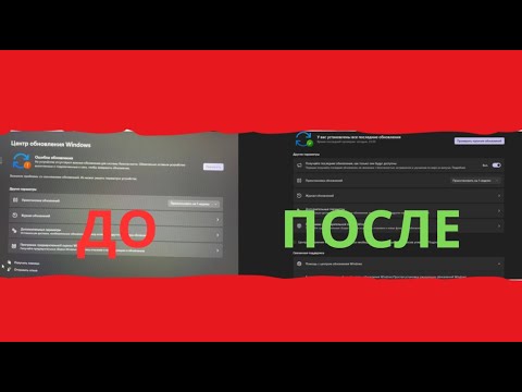 Ошибка обновления Windows 11.Не скачиваются обновление системы Windows