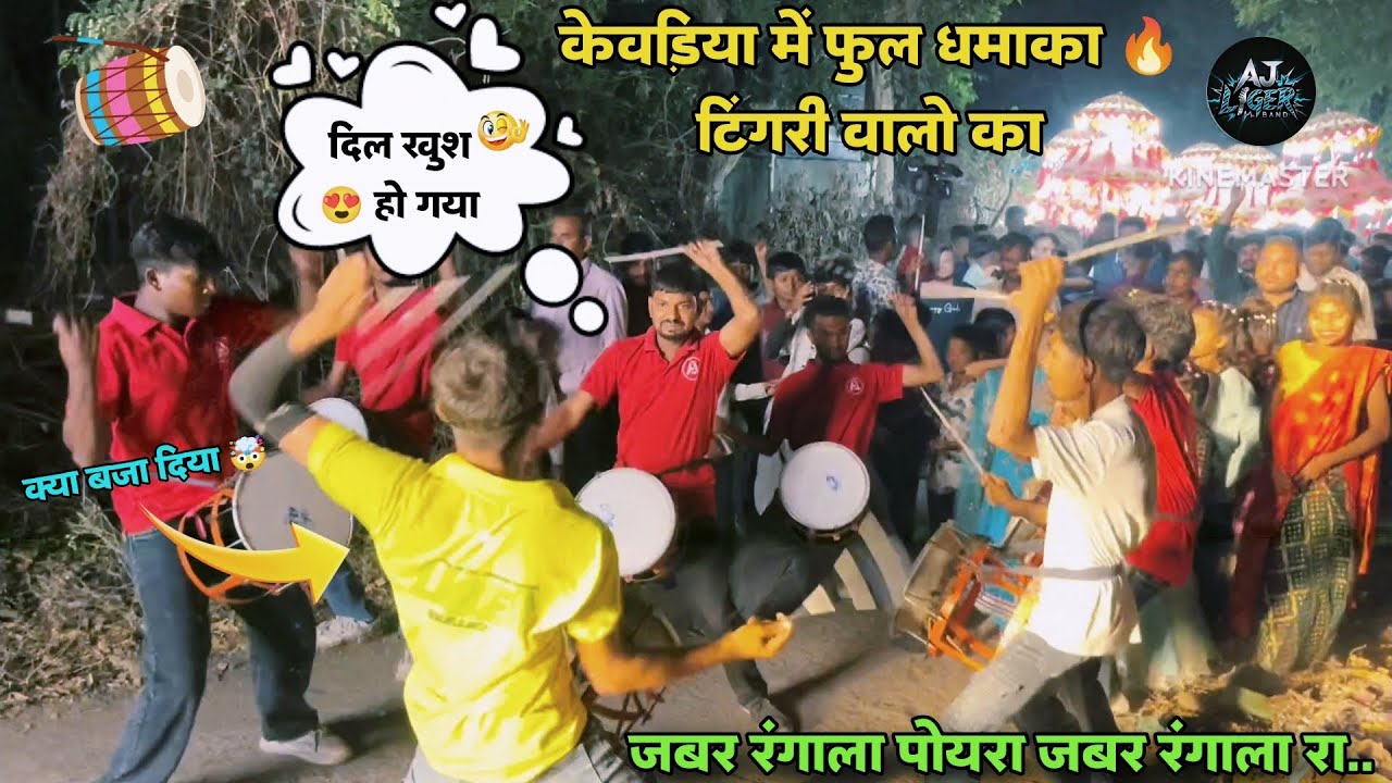 LIGER BULLET जबर रंगाला पोयरा जबर रंगाला रा.. KEVADIYA में क्या बजा दिया टिंगरी वालो ने 