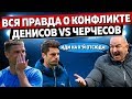 Скандал в сборной России перед ЧМ: Как Денисов разосрался с Черчесовым и почему его нет в сборной