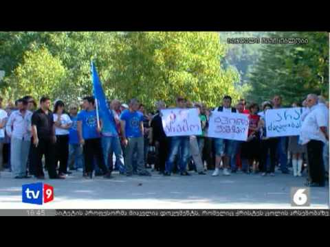 ახალი 6 | აქცია რაჭაში | 19.09.12