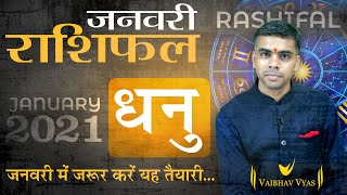 DHANU Rashi |Sagittarius | Predictions for JANUARY 2021 Rashifal | Monthly Horoscope| Vaibhav Vyas