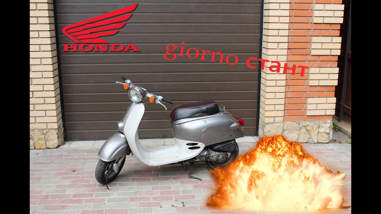 Honda giorno стант. Honda giorno af24 стант. Хонда Джорно af 24. Необычная покраска скутера Honda giorno. Скутер части