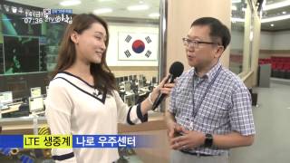 lte생방송 2tv아침 고흥 나로도 우주센터