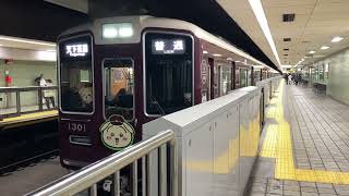 大阪メトロ堺筋線1300系1301F（うさぎ号）ラッピング車普通天下茶屋行き発車シーン