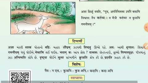 #Arjunsir #Std.7 #Sanskrit  Std.7th(G.M.) Sanskrit  L-7 विश्वासः नैव कर्तव्यः  ( વિશ્વાસ ન જ કરવો )