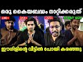 കൗതുകം ലേശം കൂടുതലാ മാപ്പാക്കണം