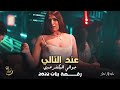 رقصة بنات نااار 🔥 | 2022 عند التالي جوالي اليكفر عبري داوود العبدالله .