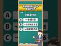 全問正解できるかな？英検準2級単語クイズ📝 #英語学習 #英単語 #英検準2級 #shorts #テトリス #柊マグネタイト