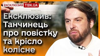 ✨ Сергій Танчинець: про проходження медкомісії, спонсорів 