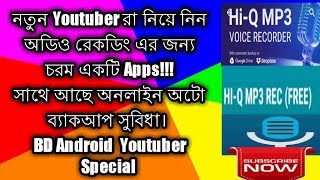Best High Quality Voice Recorder Premium Version   How to Get Best Premium V screenshot 5