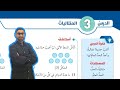 84 الدرس الثالث المتتاليات كتاب الطالب