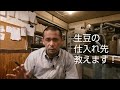 生豆の仕入先、教えます！【煎りたてハマ珈琲】