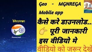 Bhuwan app kaise download kare | Bhuwan Mnrega App ka use kaise karate  hai | mgnrega mms app screenshot 5