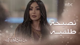 من شارع الهرم إلى | كريما تنصح رشا بالطلاق من أنس والسبب مضحك