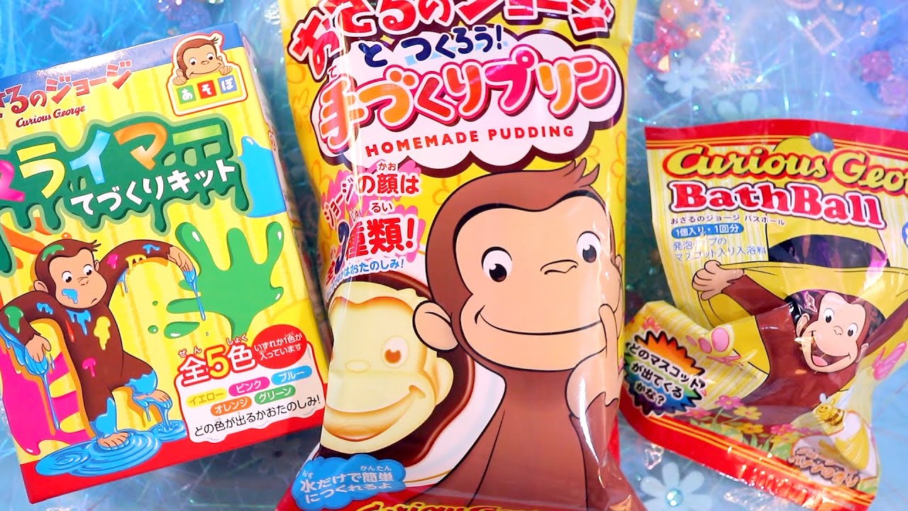 🍌🙈おさるのジョージの色んな物3種類//Curious George🐒🍌 - YouTube