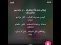 جيتني صدقة - بيانو مع الكلمات