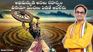 అభిమన్యుడి మరణం వెనుక అసలు రహస్యం | Secret why Abhimanyu died | Nanduri Srinivas