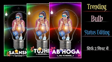 How To Make Trending Bulb Whatsapp Status In Kinemaster | Status Video Kaise Banaye | Lyrics Status