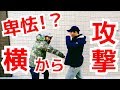 横から攻撃せよ！上下パンチコンビネーション（boxing punch combo） ｜UTD護身術