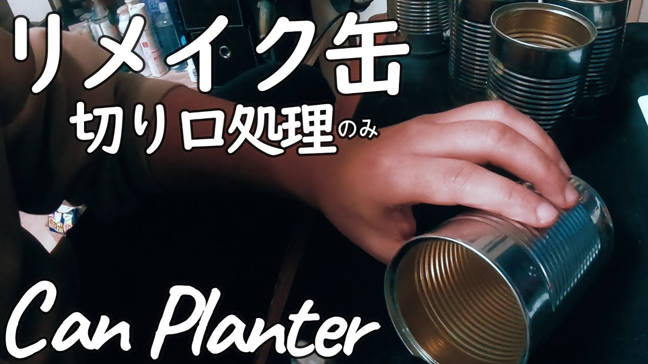 50個の缶を切り口処理するだけの動画/Video of simply arranging 50