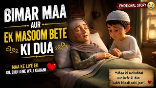 Maa Ke Liye Bete Ki Dua Kabhi Khaali Nahi Jaati ❤️ | Emotional Islamic Story”