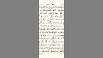 الصفحه رقم 12 من القران الكريم بصوت الشيخ محمود خليل الحصري