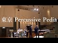 〔wings vol.2〕東京 Percussive Pedia 本番舞台裏密着ダイジェスト！